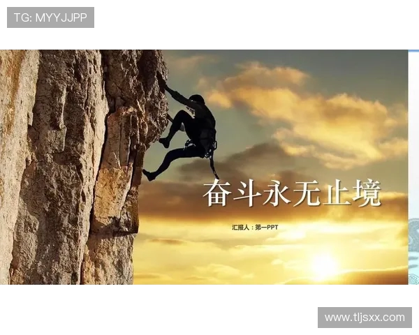 重庆街舞队在攀岩联赛中的拼搏与成长历程全景回顾